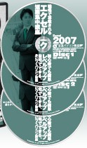 エクセル